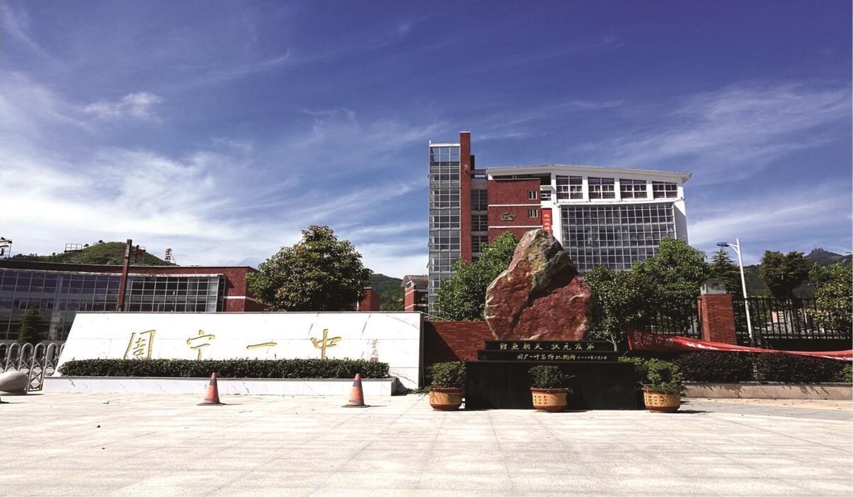周宁一中校园入口实景